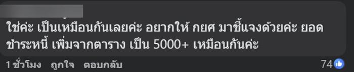 ลูกหนี้แห่โวย กยศ. ปัญหาเพียบ ยอดเพิ่มแม้จ่ายตรง ลูกหนี้แห่โวย กยศ. ปัญหาเพียบ ยอดเพิ่มแม้จ่ายตรง