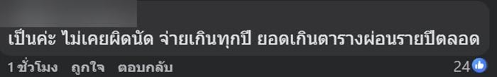 ลูกหนี้แห่โวย กยศ. ปัญหาเพียบ ยอดเพิ่มแม้จ่ายตรง ลูกหนี้แห่โวย กยศ. ปัญหาเพียบ ยอดเพิ่มแม้จ่ายตรง