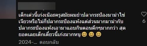 ค่ายลูกเสือเด็กเจนใหม่ ทำอาหารจัดเต็ม