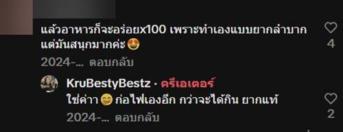 ค่ายลูกเสือเด็กเจนใหม่ ทำอาหารจัดเต็ม