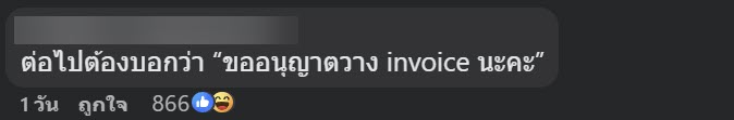 ดราม่าใบแจ้งหนี้ ลูกค้าปรี๊ด เขียนด่าร้านกลางบิล