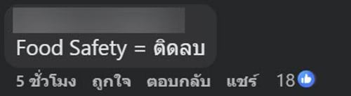 ร้านบุฟเฟต์ ใช้เจลปรับอากาศ ในตู้แช่