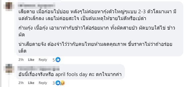 ร้านอาหารปิดกิจการ