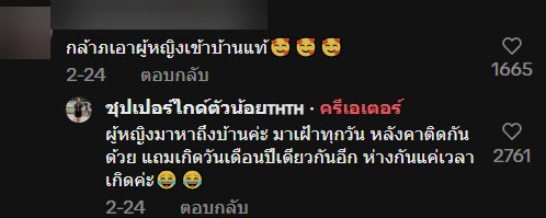เด็ก 8 ขวบมีแฟน