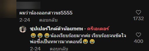 เด็ก 8 ขวบมีแฟน