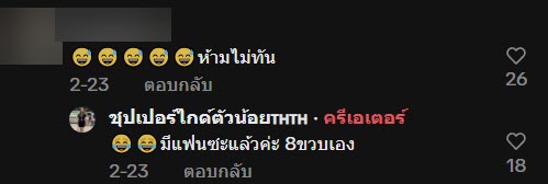 เด็ก 8 ขวบมีแฟน