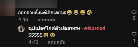 เด็ก 8 ขวบมีแฟน