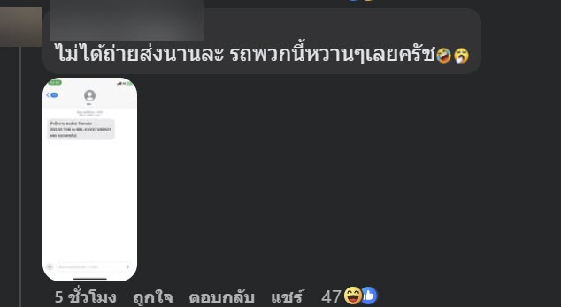 กระบะล้อล้น โพสต์ด่าคนแจ้งขนส่งทำโดนปรับ