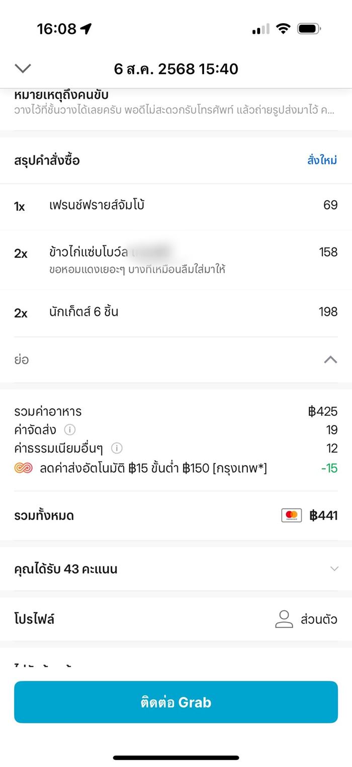  ร้านไก่ทอด