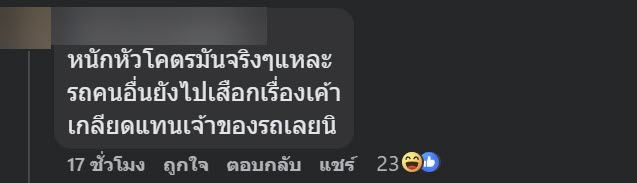 กระบะล้อล้น โพสต์ด่าคนแจ้งขนส่งทำโดนปรับ