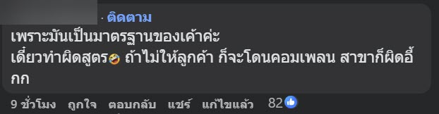  ร้านไก่ทอด