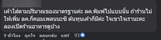  ร้านไก่ทอด