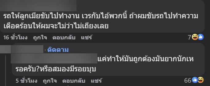 กระบะล้อล้น โพสต์ด่าคนแจ้งขนส่งทำโดนปรับ