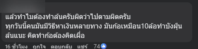 กระบะล้อล้น โพสต์ด่าคนแจ้งขนส่งทำโดนปรับ