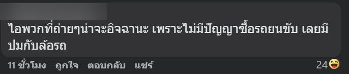 กระบะล้อล้น โพสต์ด่าคนแจ้งขนส่งทำโดนปรับ