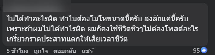 กระบะล้อล้น โพสต์ด่าคนแจ้งขนส่งทำโดนปรับ