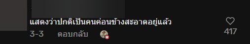 เช่าคอนโด