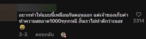 เช่าคอนโด