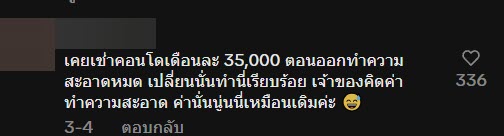 เช่าคอนโด