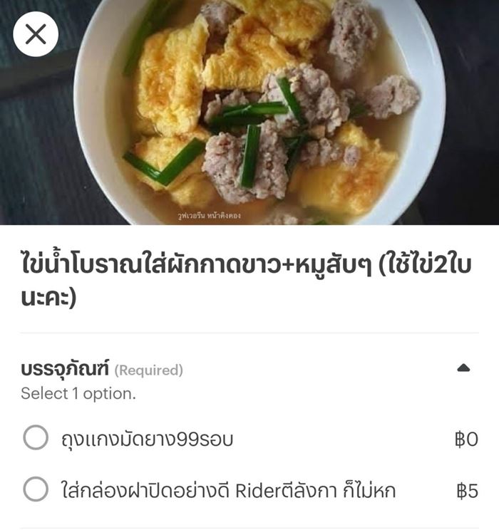 เมนูอาหาร