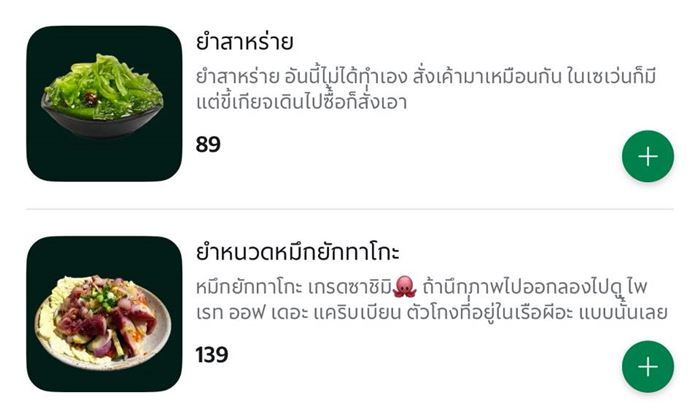 เมนูอาหาร