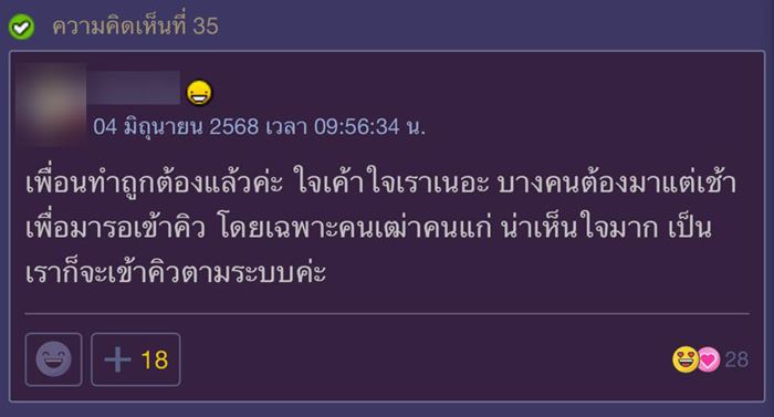 เพื่อนเป็นหมอ นัดตรวจที่ รพ. กลับปล่อยรอคิวนาน 3 ชม.