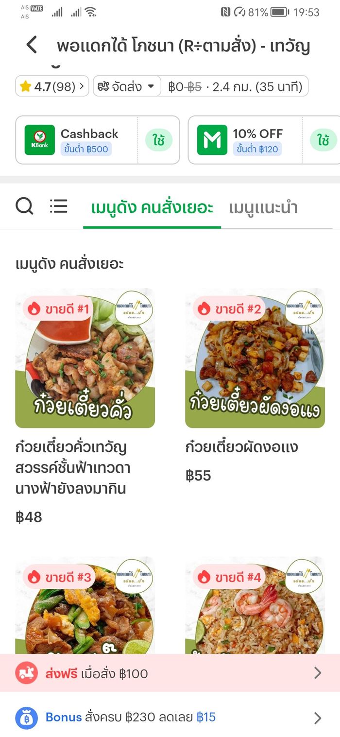 เมนูอาหาร