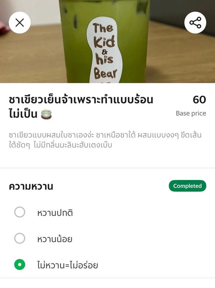 เมนูอาหาร