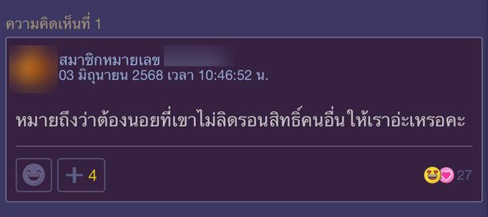 เพื่อนเป็นหมอ นัดตรวจที่ รพ. กลับปล่อยรอคิวนาน 3 ชม.