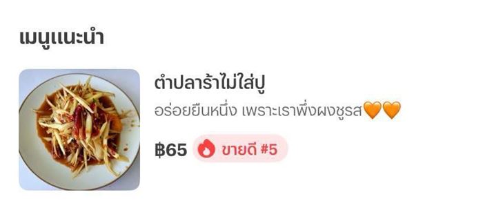 เมนูอาหาร