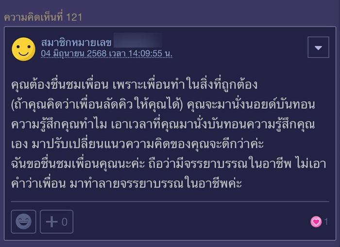 เพื่อนเป็นหมอ นัดตรวจที่ รพ. กลับปล่อยรอคิวนาน 3 ชม.