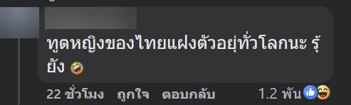 หญิงไทยพูดดัตช์กับทูตทหารเนเธอร์แลนด์