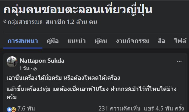 ซื้อไม้กายสิทธิ์กลับไทย ขึ้นเครื่องบินได้ไหม