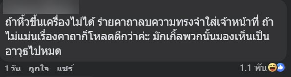 ซื้อไม้กายสิทธิ์กลับไทย ขึ้นเครื่องบินได้ไหม