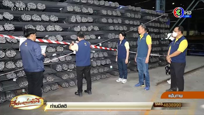 ตึก สตง. ถล่ม