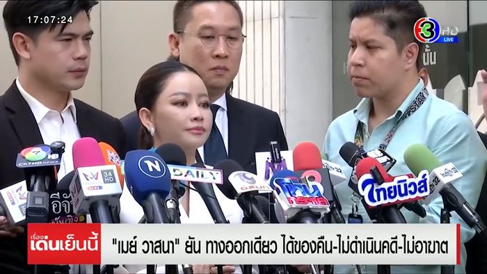 เมย์ วาสนา 