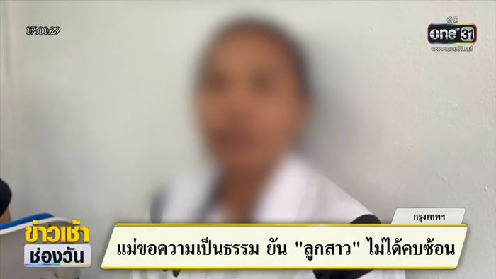 เมียหลวงกระทืบเมียน้อยตาย