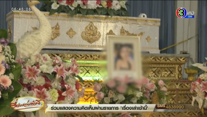 เมียหลวงกระทืบเมียน้อยตาย