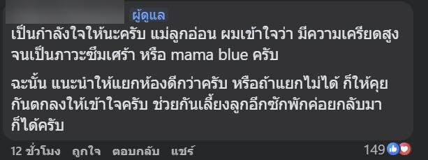  เกม Sim Racing โดนภรรยาทุบยกเซ็ต