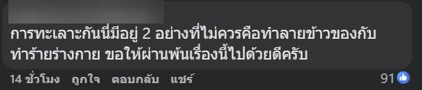  เกม Sim Racing โดนภรรยาทุบยกเซ็ต