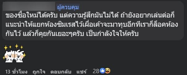  เกม Sim Racing โดนภรรยาทุบยกเซ็ต