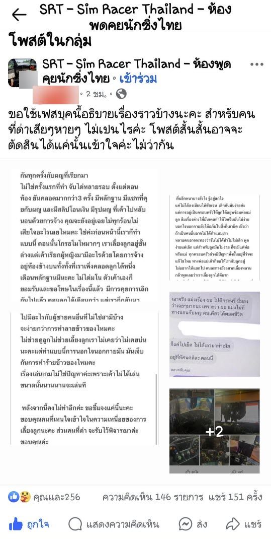 เมียแจงทุบโซนเล่นเกมผัว