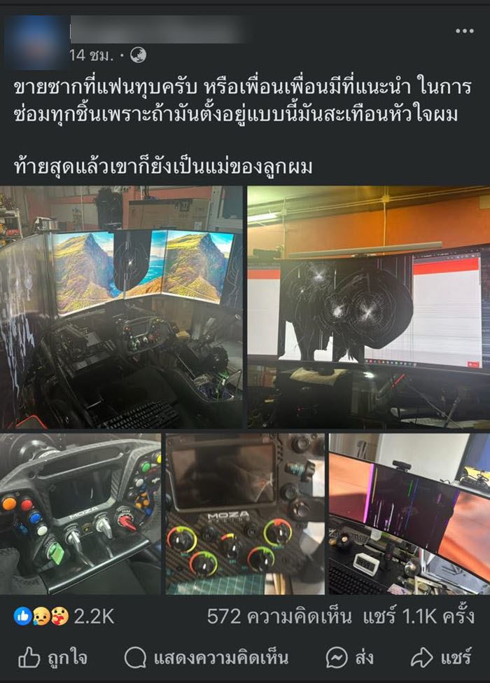เมียแจงทุบโซนเล่นเกมผัว