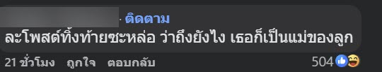 เมียแจงทุบโซนเล่นเกมผัว