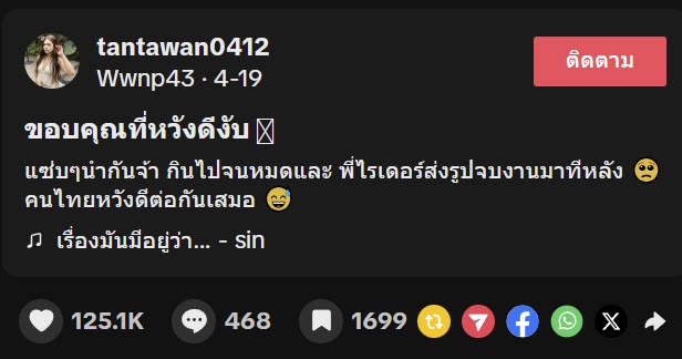 ไรเดอร์