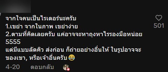 ไรเดอร์