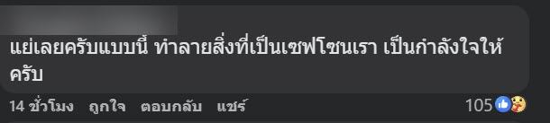  เกม Sim Racing โดนภรรยาทุบยกเซ็ต