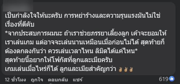  เกม Sim Racing โดนภรรยาทุบยกเซ็ต