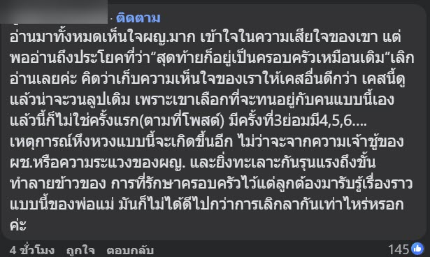 เมียแจงทุบโซนเล่นเกมผัว