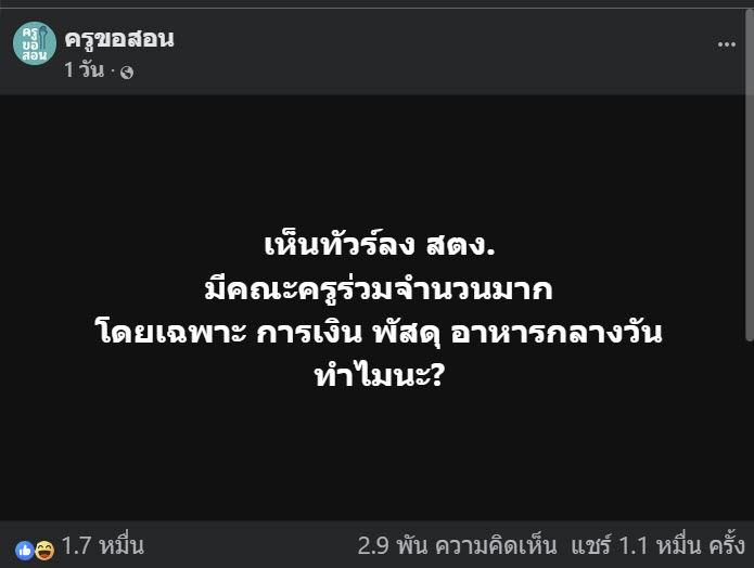 สำนักงานการตรวจเงินแผ่นดิน